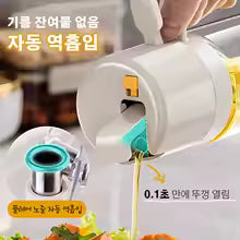 Automatic 2-in-1 Oil Spray and Sauce Bottle with Glass Seasoning Bucket