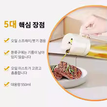 Automatic 2-in-1 Oil Spray and Sauce Bottle with Glass Seasoning Bucket