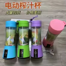NEW Mini Portable Blender Take Juice Cup 6 Blades Rechargeable Electric Juicer Fruit Juice Blender